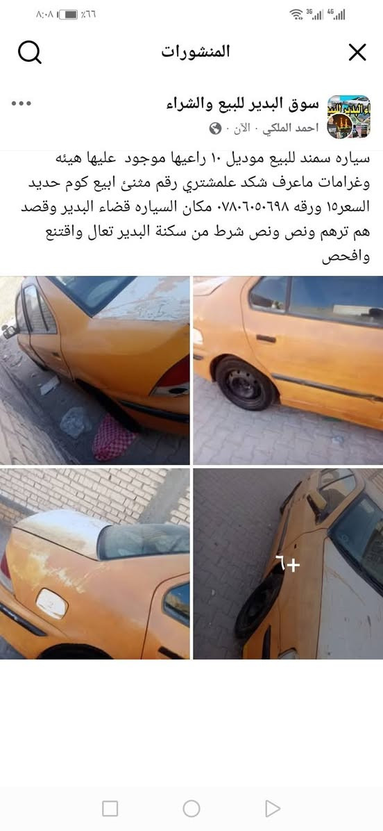 سمند ١٠ السعر 15ورقه


**إذا كنت صاحب هذا الإعلان وتريد حذفه لأي سبب، رجاءا أرسل رسالة إلى الدعم الفني**
