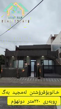 سليمانية • مجيد بك • ٢٢٠م