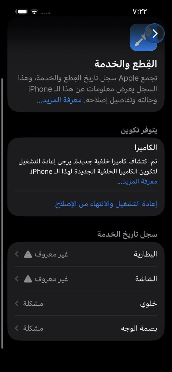 سلام عليكم ايفون ١٤ برو ماكس مبدل كدامك كله اصلي شاشه اولد ضهر مكسور وسيمكارت وكف يصلح كوي ب٣٠ تبديل ب٥٠ ذاكره ٢٥٦ بطاريه ١٠٠ نموذج M/AA
قفله ٤٠٠ قفل مكاني بغداد الدوره ابو دشير رقمي ***********
ملاحظه السعر ڪَلش مناسب تره يصير ؏ واحد ٤٥٠ وكلشي يشتغل بي اسف ؏ أطاله ❤️
