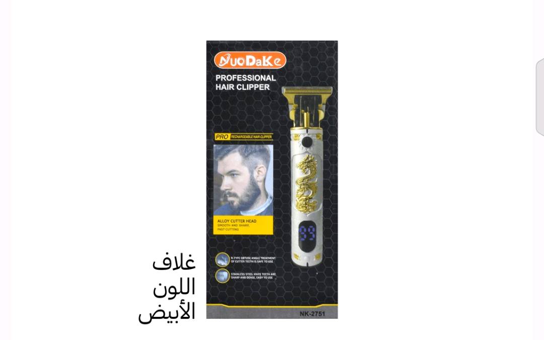 مكين حلاقة