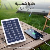 لوحة شمسية • USB مباشر • IP65