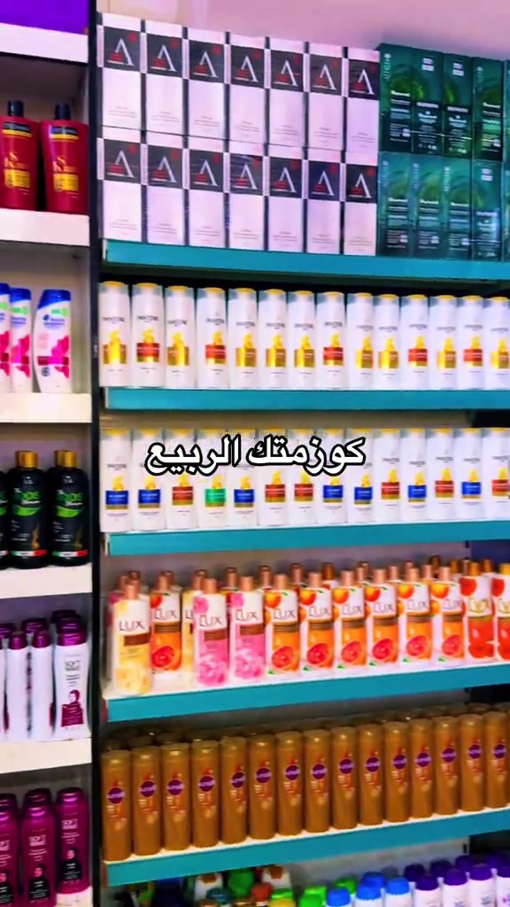 كوزمتك الربيع 🔥🔥#ماركت_الربيع #ابوغريب_بغداد #ابوغريب #ابومنيصير #ماركت 


**إذا كنت صاحب هذا الإعلان وتريد حذفه لأي سبب، رجاءا أرسل رسالة إلى الدعم الفني**