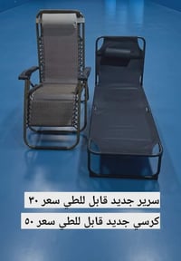 سرير وكرسي قابلات للطي سعر السرير 50 الف  وسعر الكرسي 30 الف 078730850...