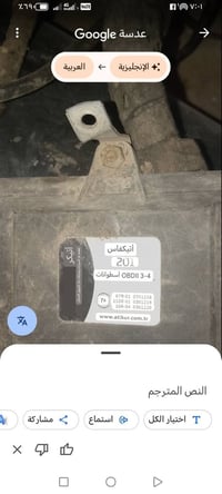 منضومة غاز خزان  ٤٠ لتر لبيع  مشدوده على رينو لوكان مكاني بغداد مدينه ...