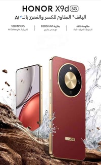 هونر X9b • تقسيط بدون دفعة اولى • الصقلاوية