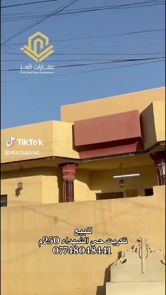 دار للبيع في تكريت - حي الشهداء - قريب زنود الست الحمداني

- المساحة : 252م  ( واجهة 14م)
 •التفاصيل: 
 - 4 غرف نوم - صالة واسعة
 - استقبال مع سويت - مطبخ  - صحيات - حديقة + كراج سيارة 
- قريب
المدارس والخدمات
- السعر 172 مليون وقابل للتفاوض نقداً فقط 💸 

للزيارة والمعاينة: *********** - ***********

لا تتردد في الاتصال للاستفسار أو التفاصيل الإضافية.
