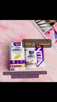 مسمن وجة هايدروكسي الاصدار الجديد لعالم 2025 😍♥️  المسمن_الثوري ✨ من ش...