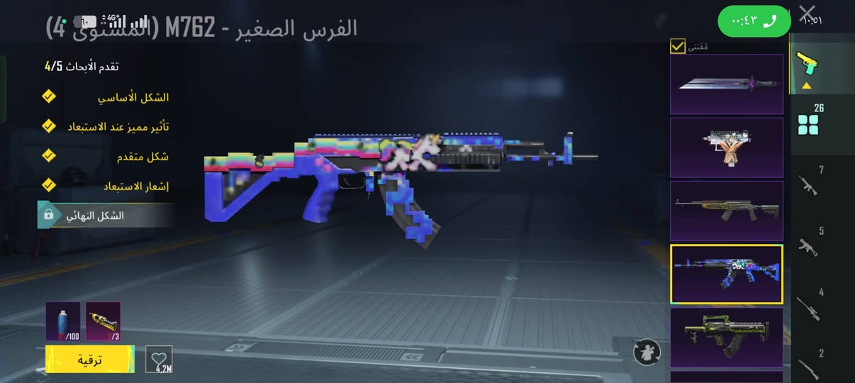 حساب لبيع بي 26 سلاح يطور امفور ثلجي ماكس بي فيس سيزن رابع مستوى سكنات 62 سعر حساب 170 بي مجال حك جيتك مكاني موصل أيسر


**إذا كنت صاحب هذا الإعلان وتريد حذفه لأي سبب، رجاءا أرسل رسالة إلى الدعم الفني**