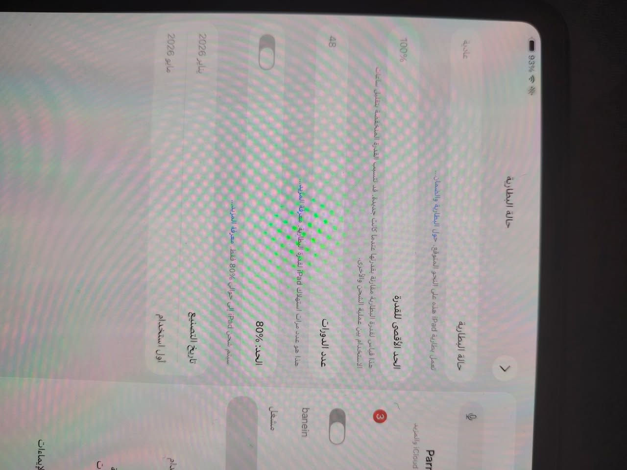 ايباد 11 M5 برو بطاريته 100 اخو جديد رايدته مليون و300 نهايته


**إذا كنت صاحب هذا الإعلان وتريد حذفه لأي سبب، رجاءا أرسل رسالة إلى الدعم الفني**