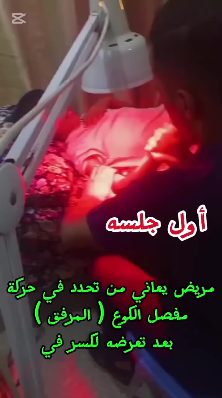 ✨🌿 أهلاً وسهلاً بكم في عيادتنا #عيادة_العامريه_للعلاج_الطبيعي_والتأهيل_الطبي  🌿✨

المعالج الاختصاص/ حمزه محمد  
يوجد كادر نسائي 
ايام الدوام : يوميا ماعدا الجمعه 
📍 العنوان: [ عامرية الصمود - مجمع النور الطبي ] 
📞 للحجز والاستفسار: [  ***********  ]
