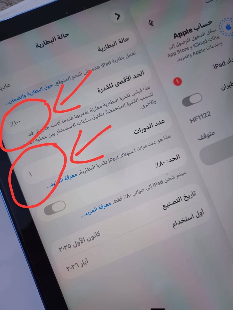 ايباد 11 ذاكرة 256
عدد دورات شحن 1 بس
فقط مفتوح من الباكيت 
وياه كفر و حماية شاشة
سعر 580 قفل 
اذا تريد ب500 اخذ ذاكرة 128
مكاني بغداد


**إذا كنت صاحب هذا الإعلان وتريد حذفه لأي سبب، رجاءا أرسل رسالة إلى الدعم الفني**