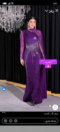بنفسجي • ملابس • بغداد