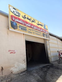 محطه غسيل محركات • ضاغطه ٢٥٠بار • خزان ٢٠٠٠ل