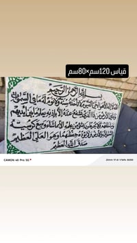 قطع مرمر • جدد • قياس بالصور