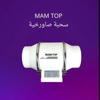 💨 إذا المكان بي رطوبة أو ريحة طبخ ودخان فمعناته تحتاج تهوية أقوى مو مج...