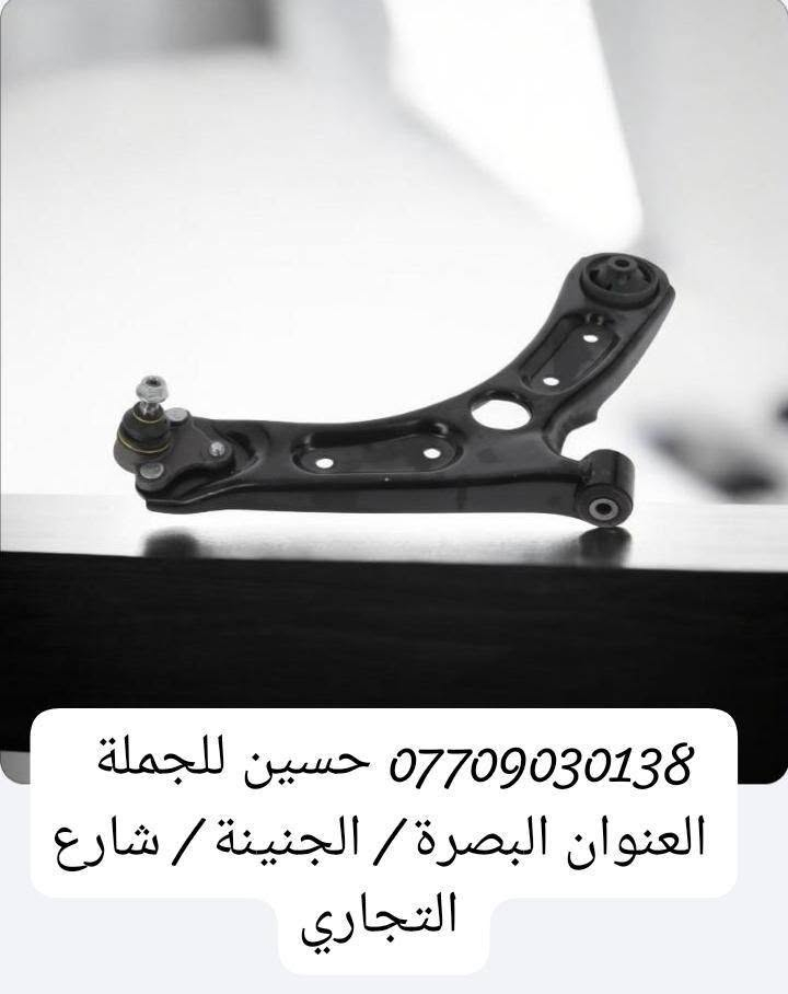 .                          حسين للجمله 

               لتجارة الادوات الاحتياطيه للسيارات

                      ( طبلات و ربل طبله )

              (الكوريه $  الصينيه  $  الايرانيه )

                        (  اوبترا    *     افيو )
             (  سني هندي    *  سنترا   *   فيرسا )
 ( النترا * اكسنت * سوناتا * سورنتو *  سنتافي * موهافي )
   ( شيري * ليفان * BYD * جيلي * كريت وول)  
             ( بيجو  *  سايبا  * سمند * طيبه ) 

                         ( بأسعار الجمله )

العنوان : البصرة _  الجنينه _  شارع التجاري 

***********     حسين الرمضان
***********      محمد الرمضان

