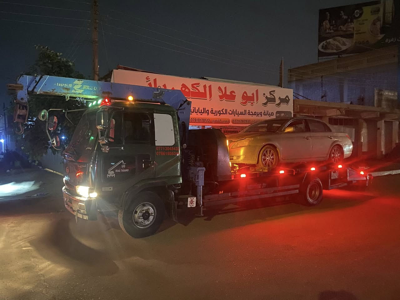 @كرين بابل : ((1/بئسرع وقت 2/بسعر مناسب 3/ثقه وامان))
((خدمه نقل ليلا ونهارا 24ساعة ☎️🛻))
...كرين لنقل سيارات اربيل كركوك سليمانية دهوك زاخو ابراهيم خليل حاجي اومران كلار پرويز خان سوران خليفان رواندز ,,, بغداد موصل فلوجة انبار سامراء كربلاء نجف سماوه ديوانية بصره كوت ديالا ،،،نقل سياره من اربيل إلى جميع محافظات من جميع محافظات الي اربيل.......*********** 

***********
بادراه افاق ابو حيدر

