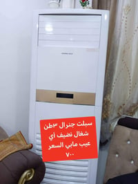 جنرال • ٣طن • السماح
