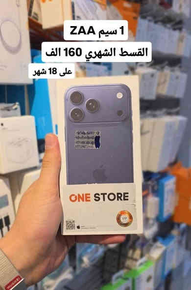 #اقساط_في_تكريت_القسط_الشهري_على_12_او_15_شهر_او_18_شهر
#لحاملي_بطاقة_الماستر_كارد_الرافدين_فقط
#تخفيض_الاسعار_في_تكريت_مركز_الجوكر_للهواتف_الذكية
يتوفر البيع بالنقد أيضاً باسعار الجملة
اسعار الاقساط داخل الصور اسعارنه تنافسيه🔥
_________________________________________________
1- ايفون 17 برو ماكس ذاكره 256 ( 1 سيم كارت ZAA جديد ) القسط الشهري 160 الف على 18 شهر 
2- ايفون 17 برو ماكس ذاكره 256 (شريحة الكترونية ESim جديد ) 
القسط الشهري 140 الف على 18 شهر 
3- ايفون 16 برو ماكس ذاكره 256GB (دبل سيم كارت ZAA ) القسط الشهري 120 الف على 18 شهر  
4- ايفون 15 برو ماكس ذاكره 256GB ( عربي ماستر كروب ) القسط الشهري 95 الف على 18 شهر  
5- ايفون 14 برو ماكس ذاكره 256GB  القسط الشهري 82 الف على 18 شهر 
6- ايفون 13 برو ماكس ذاكره 256GB  القسط الشهري 58 الف على 18 شهر 
7- ايفون 13 برو ذاكره 256GB القسط الشهري 49 الف على 18 شهر 
8- ايفون 13 عادي ذاكره 128GB القسط الشهري 36 الف
9- ايفون 12 عادي ذاكره 128GB القسط الشهري 28 الف على 18 شهر 
10- ايفون 11 برو ماكس ذاكره 256GB القسط الشهري 35 الف 
11- ايفون 11 عادي ذاكره 128GB القسط الشهري 25 الف على 18 شهر 
12- گلكسي S25 الترا ذاكره 256GB (ضمان سنة وكالة جبال) القسط الشهري 110 الف على 18 شهر 
13- گلگسي S25 الترا ذاكره 512GB (ضمان سنة وكالة جبال) القسط الشهري 120 الف على 18 شهر 
14- گلكسي S24 الترا ذاكره 256GB (ضمان سنة وكالة) القسط الشهري 90 الف
العنوان :-
تكريت شارع الأربعين قرب شركة زين مركز الجوكر للهواتف الذكية 🚩
للإستفسار الاتصال:-
*********** 📞
*********** 📞
