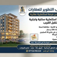 التاجية • ٢٠٠م • سنتر شارع ٣٠