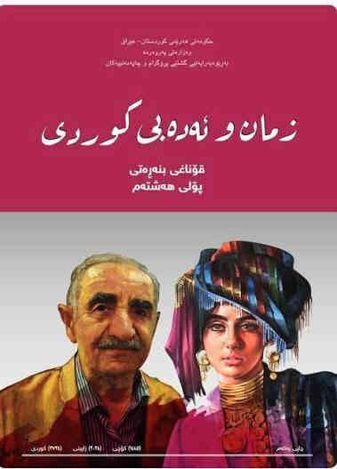 🟥مدرس خصوصي لمادة الكوردي  🟥لكافة المراحل
القواعد و الادب  %100 ترجمة بالعربي  ..

للإستفسار تواصلوا معي على واتس آب على الرقم.   ⬛ *********** ⬛
