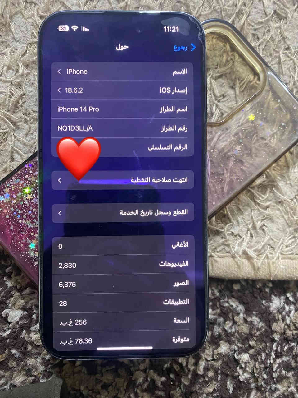 السلام عليكم ايفون 14 برو ذاكره 256 بطاريه 93 الجهاز نظيف كلش شخط واحد مابي وتر بروف الجهاز نموذج N الجهاز شريحه إلكترونيه السعر 700 المكان بغداد الدوره الرقم ***********
