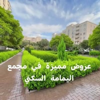 هل تحلم بسكن راقي عصري في احد ابرز المجمعات السكنية في بغداد في مجمع ا...