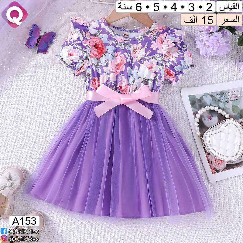 بنفسجي 💜💜💜
توصيل 5 آلاف بغداد و المحافظات 🚗🚗
#كيو_للاطفال #ملابس_اطفال #ملابس


**إذا كنت صاحب هذا الإعلان وتريد حذفه لأي سبب، رجاءا أرسل رسالة إلى الدعم الفني**
