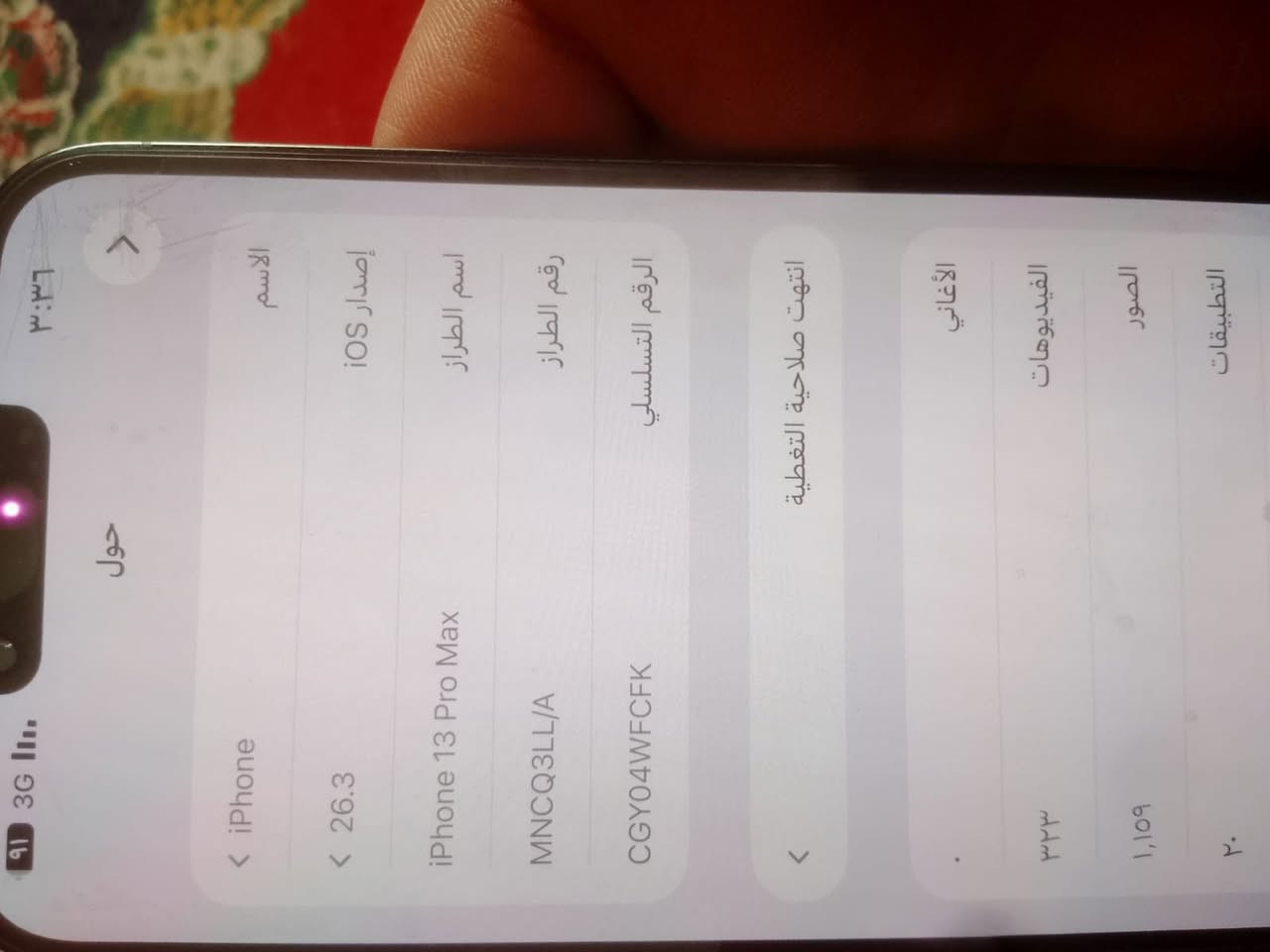 ‏سلام عليكم شباب 13 Pro ماكس بطارية 89 اصلية لون زيتوني سعره 725 قفل كرتونة شاحنة يا مالته الاصلية مكاني الفهود  ***********

