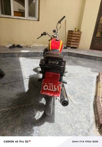 شلامجه • نامه • محرك ٢٠٢٣