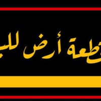 _سلام عليكم   _قطعه ارض في شهداء المدائن _  125م رقمها 3282 _من راعيها...