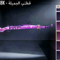 مستوى ٦٠ • ٤٤٠ شدة • بعقوبه