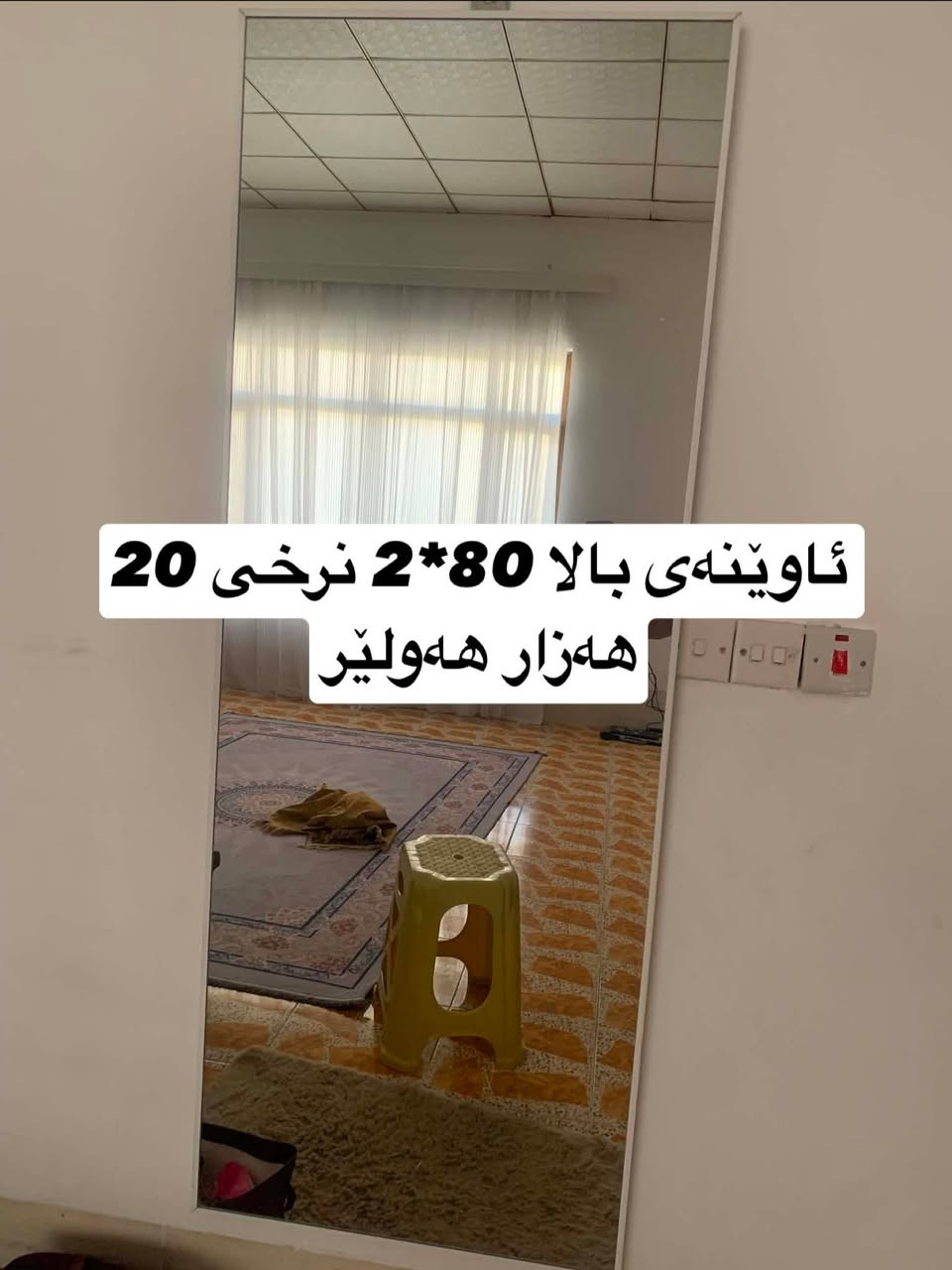 مشتەری نامە بنیرە


**إذا كنت صاحب هذا الإعلان وتريد حذفه لأي سبب، رجاءا أرسل رسالة إلى الدعم الفني**