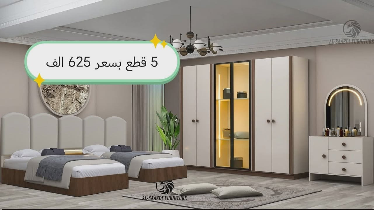 🌹 بسم الله الرحمن الرحيم 🌹

             #الاسعار تبدأ من 510 الف 💥😎

  راجعين وبقوة موديلات غرف نوم  باسعار تنافسية 
   التنزيل ارضي مجاني 😇
والتصعيد طابق اول 10 الاف فقط 
 
         #السعر مكتوب على الصور  😉

والنقل 🚛والشد مجاني داخل مركز بغداد فقط 
ويوجد خدمة توصيل لجميع المحافظات باجور مخفضة 😎
للحجز والاستفسار مراسلة الصفحة 📨
ملاحظة / لا يوجد مكان للعرض .مخازن وخدمة توصيل


**إذا كنت صاحب هذا الإعلان وتريد حذفه لأي سبب، رجاءا أرسل رسالة إلى الدعم الفني**