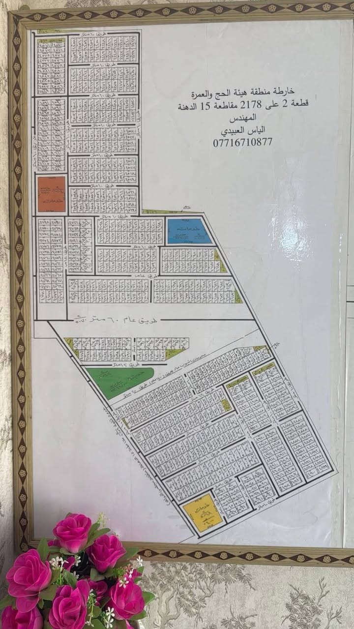 ***********#اعلان__هاام 📣📣
مستعدون لبيع وشراء الاراضي 
‎في كافة التوزيعات الجديد والقديمة
-----------------------------------

‎🔴 النزاهة أ النزاهة ب  
‎🔴 الصناعة والمعادن 
‎🔴 الدعاوي الملكية 
‎🔴 هيئة الحج والعمرة  
‎🔴 مجلس النواب 
‎🔴 الدهلة 
‎🔴 المخابرات 
‎🔴 الامن الوطني 
‎🔴 هكتاريا وشعار
‎🔴 البحيرة 
-----------------------------------🔴   
‎🔴   العنوان /  الغزالية نهاية شارع المركز  
‎🔴 للاستفسار مراسله الصفحة او الاتصال***********  ؛  واتساب + خط

