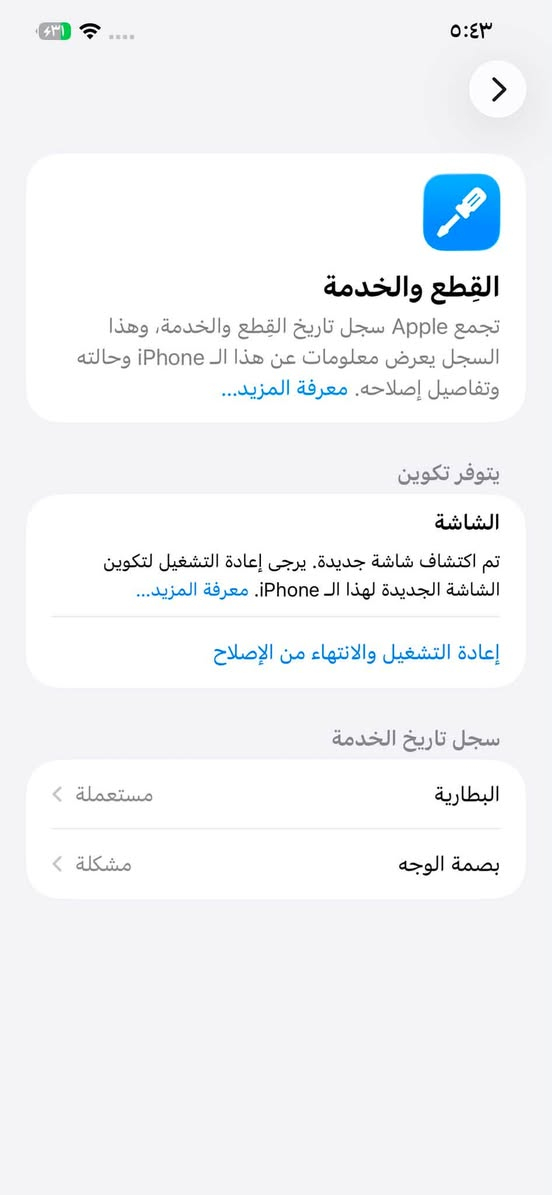 ايفون 12 pro max ذاكره 256 مبدل شاشه اصليه ثلث ألوان فيس إيدي متوقف بطاريه مبدله اصليه شركه يطلع بل عدادات مستعمله و ضربه بسيطه جوه بل شاشه الي عندو قطع يراوس يعلق أو يجي خاص


**إذا كنت صاحب هذا الإعلان وتريد حذفه لأي سبب، رجاءا أرسل رسالة إلى الدعم الفني**
