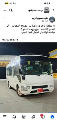 وراه صلاة الصبح • الامام الكاظم • ٥ نفر