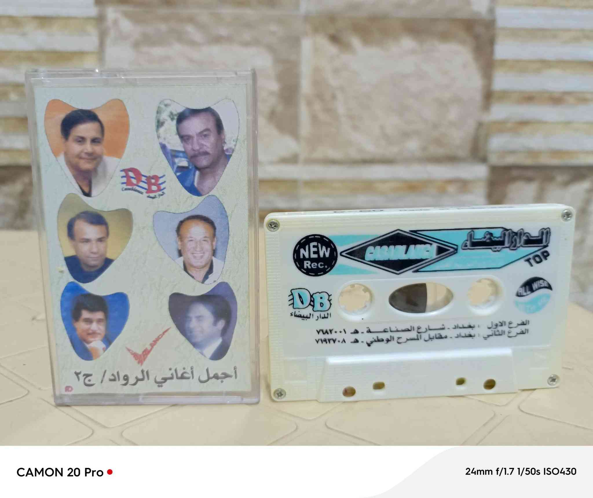 أشرطة كاسيت نسخ أصلية للفنان فؤاد سالم وقحطان العطار وكوكتيل أغاني عراقية للبيع وتوصيل موجود


**إذا كنت صاحب هذا الإعلان وتريد حذفه لأي سبب، رجاءا أرسل رسالة إلى الدعم الفني**