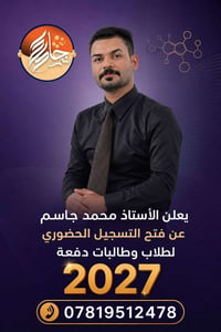 كيمياء ثالث متوسط • ٢٨/٦/٢٠٢٦ • صناع التميز