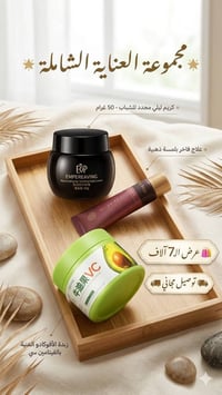 عروض العيد • توصيل النعمانيه • المجموعة الأولى