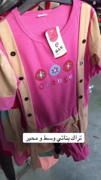 تراك بناتي • مقاس وسط • شارع الاطباء