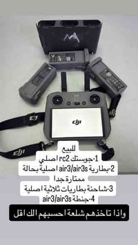 جوستك RC2 اصلي • بطارية Air3/3S • شاحن ثلاثي اصلي