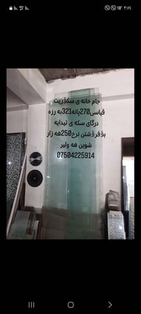 باب حديد • بانل • أربيل