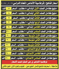 طباعة ملونة • طلاب • قرطاسية الأندلس