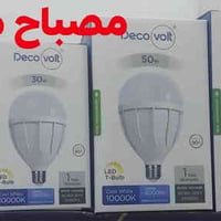 مصباح اصلي • ضمان١سنه • شعاع-منطاد