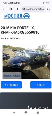 فورتي • ٢٠١٦ • رقم بغداد