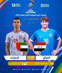 #معهد_الزوراء   توقع  نتيجة مباراة #العراق #والإمارات غداً   وأربح حجز...