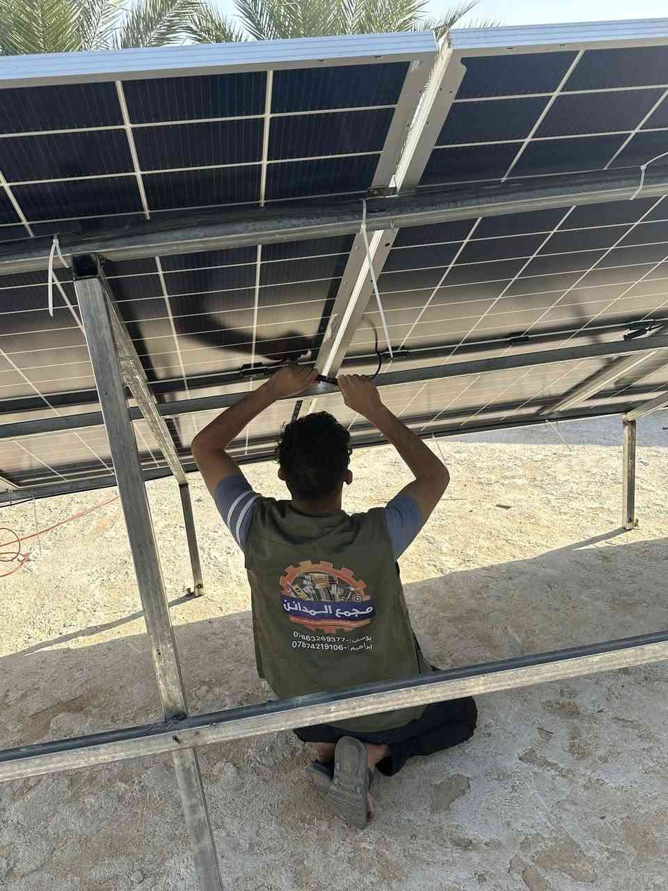 ✨ بسم الله الرحمن الرحيم ✨
📢 يعلن مجمع المدائن عن توفير منظومات طاقة شمسية بجميع الاحجام ☀️ وبأنسب الاسعار 💰 مع ضمان استبدال لجميع القطع (استبدال وليس صيانة 🔄) مع توفر كادر تنصيب بإشراف مهندسين صينيين مختصين بهذا المجال 👷‍♂️🇨🇳
📜 الضمان:
🔹 ضمان انفيتر ٢ سنة _ ٦ سنة ⚡
🔹 ضمان بطارية ٥ سنة 🔋
🔹 ضمان الالواح ١٥ سنة ☀️
⚠️ (استبدال وليس صيانة)
🏷️ الأسعار جداً جداً مناسبة ولفترة محدودة ⏳
📞 للتواصل:
👤 يوسف: *********** 📱
👤 ابراهيم: *********** 📱
