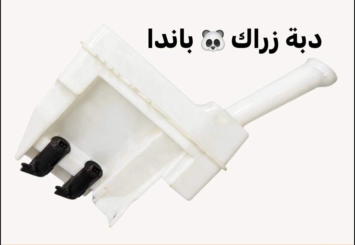 دبة ماء وزراك شيري يوجد توصيل جميع المحافظات للاستفسار واتساب ***********
