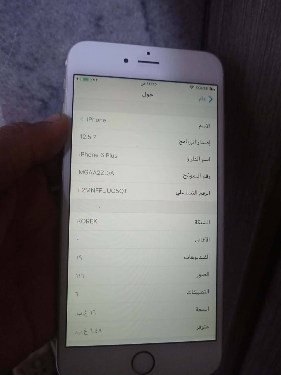 السلام عليكم ايفون سته بلاس مبدل شاشه وبطاريه والباقي موضح بل صوره للأستفسار اتصال على الرقم *********** مكلف بل نشر 
سعر 60
